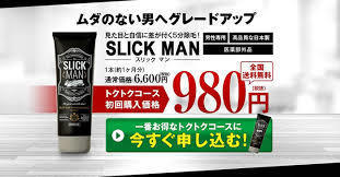 男性用除毛クリーム Slickman スリックマン アフィ練習